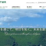 チーム力向上に定評のあるパーソナルコーチング「株式会社コーチTMR」